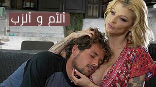 افلام سكس امهات مترجمة عربي