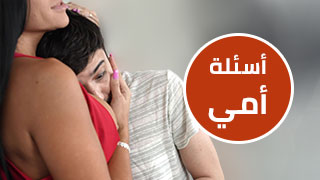 أسئلة أمي ألوقحة  - سكس beeg مترجم