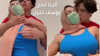 إطلالة الينا انجل بالفستان الأزرق برفقة يوسف خليل: حقيقة مثيرة حول Arab sex