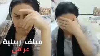 ميلف من أصول عربية مع لمسة من الإثارة الكردية - عرب سكس